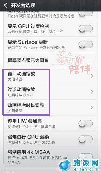 手机反应慢怎么办?轻松让你的安卓手机提速50%