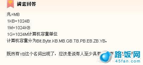 菜鸟学堂:1M等于多少Kb