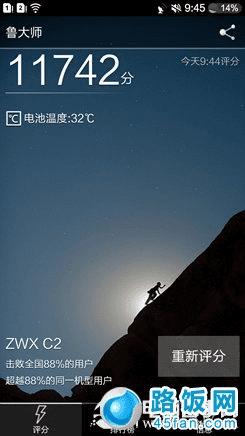 ZOPO C2评测 Zopo卓普C2小黑评测