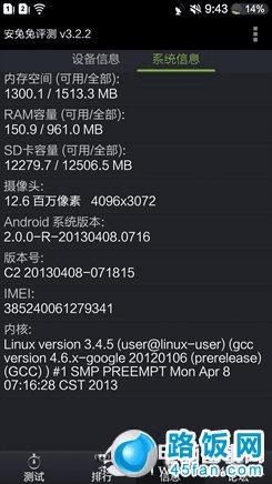 ZOPO C2评测 Zopo卓普C2小黑评测