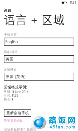 WP手机音乐雷达扫描功能开启教程