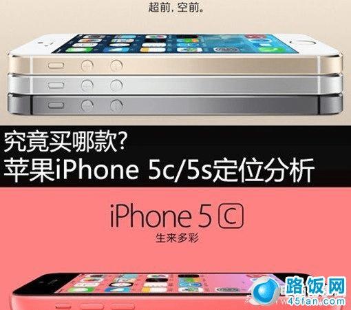 iPhone 5CiPhone 5SԱ