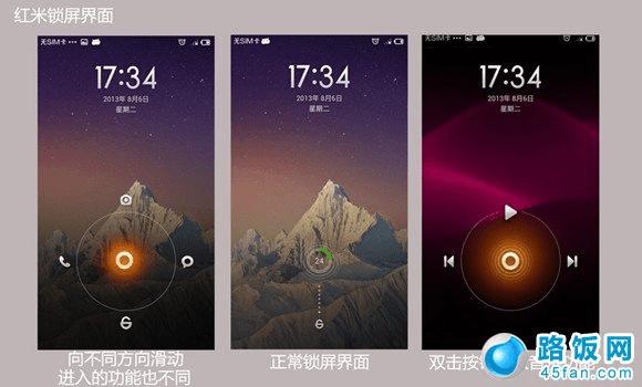 红米手机搭载小米MIUI V5系统界面