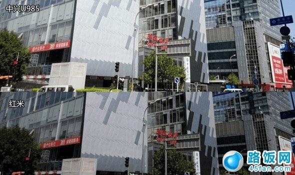中兴U985与红米手机远景拍照样张对比