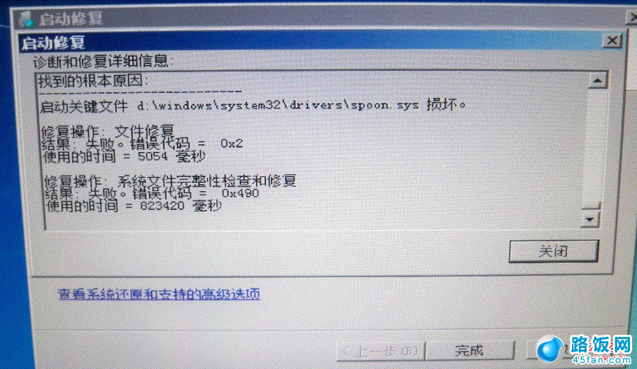 Win7开机提示系统自动修复无法正常进入