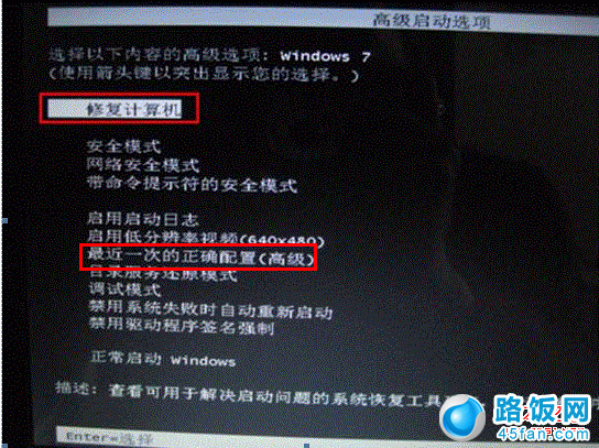 Win7开机提示系统自动修复无法正常进入