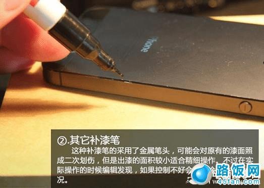 黑色iphone5手机掉漆了怎么办 Iphone补漆笔修复不靠谱 2 路由器设置 192 168 1 1 无线路由器设置 192 168 0 1 路饭网