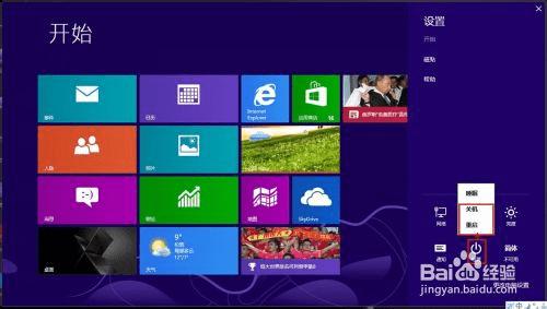 win8 ιػ