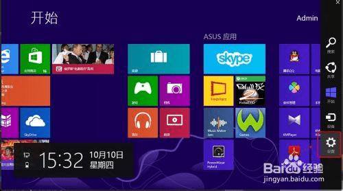win8 ιػ