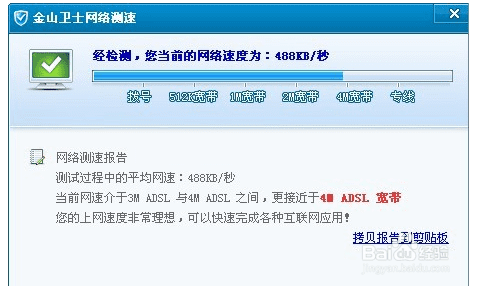 4M(兆)网速正常下载速度是多少,如何测网速