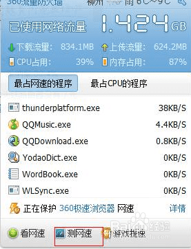 4M(兆)网速正常下载速度是多少,如何测网速