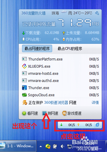 4M(兆)网速正常下载速度是多少,如何测网速