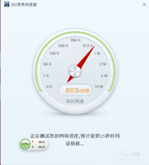 4M(兆)网速正常下载速度是多少,如何测网速