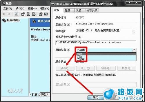 [13]Wireless Zero Configuration
