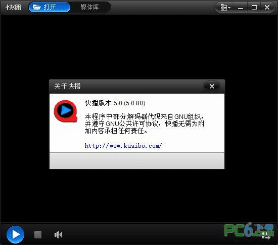 快播5.0永不升级版