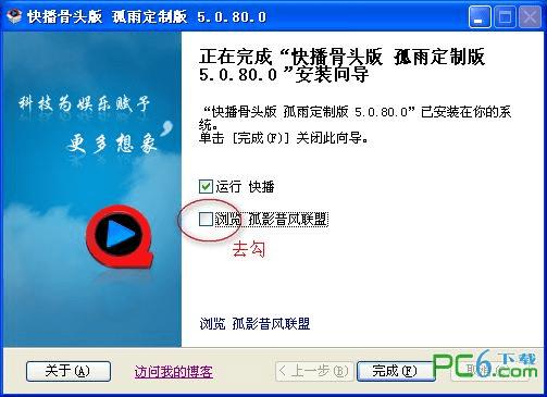 快播5.0永不升级版