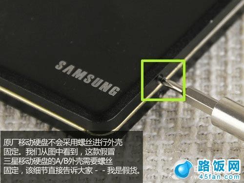 怎么辨别真假移动硬盘?