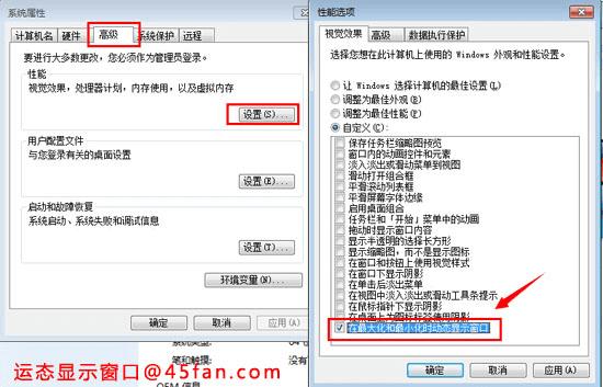 在最大化和最小化时动态显示窗口