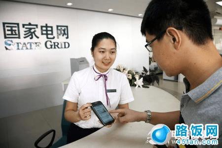 微信如何缴纳电费?