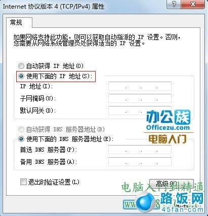 Win7系统IP地址冲突如何解决?