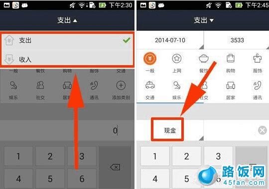 可单独查询支出和收入情况