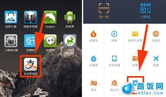 打开支付宝的记帐本