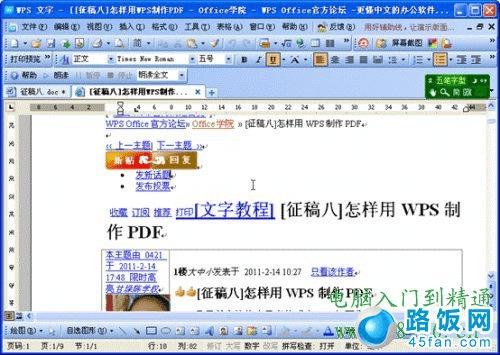 网页快速转换3 如何将网页转换成Word文档?