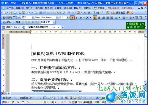 网页快速转换4 如何将网页转换成Word文档?