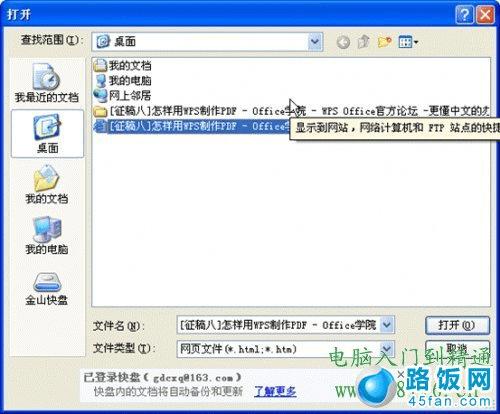 网页快速转换2 如何将网页转换成Word文档?