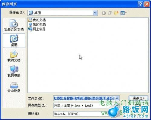 undefined 如何将网页转换成Word文档?