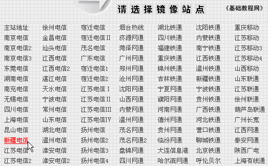 关于电脑下载文件的一些基础知识