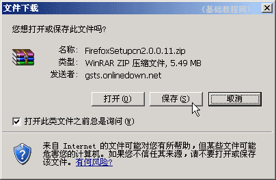 关于电脑下载文件的一些基础知识