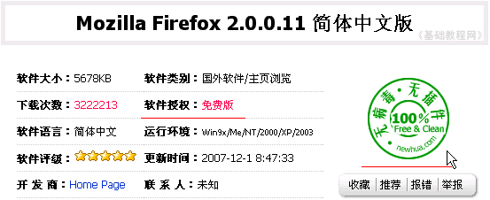 关于电脑下载文件的一些基础知识