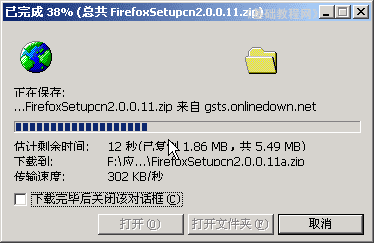 关于电脑下载文件的一些基础知识
