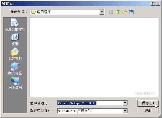 关于电脑下载文件的一些基础知识