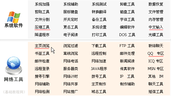 关于电脑下载文件的一些基础知识