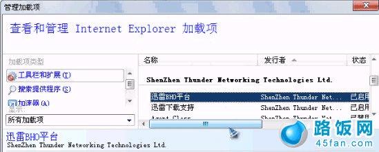 ѸBHOƽ̨͡Ѹ֧֡״̬