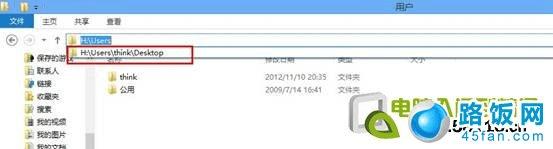 Win8系统本地文件浏览记录