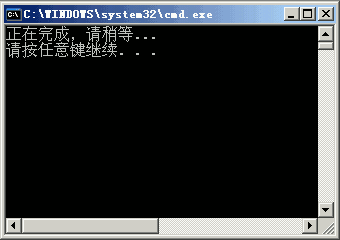 关于批处理文件的一些操作技巧