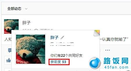 qq空间亲密度是什么 qq空间亲密好友设置方法