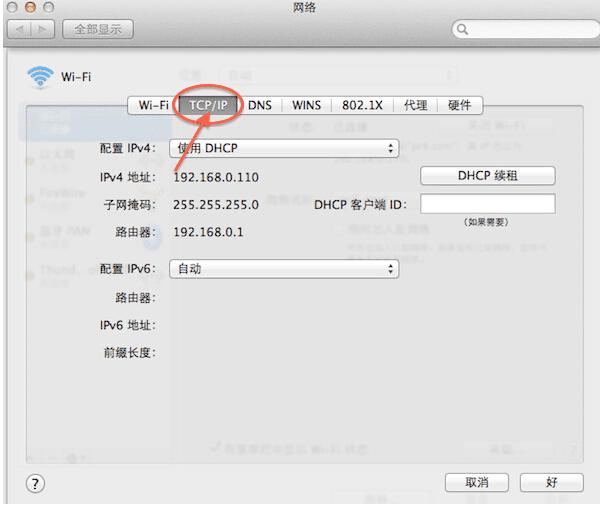 苹果Mac修改IP地址的详细步骤