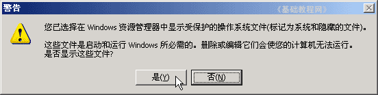 如何显示电脑里面的隐藏文件