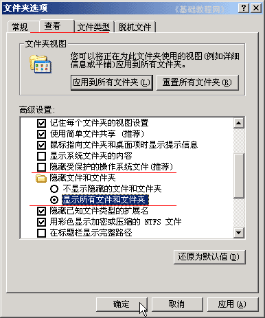 如何显示电脑里面的隐藏文件