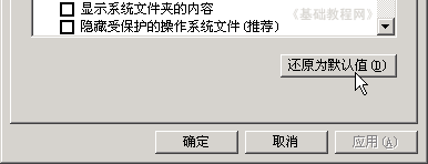 如何显示电脑里面的隐藏文件