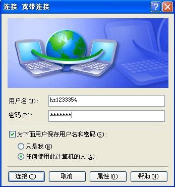 如何连上电脑上的网 0532163442-0.jpg