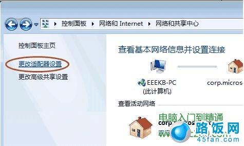 Win7在桌面上创建宽带拨号连接的方法和详细步骤