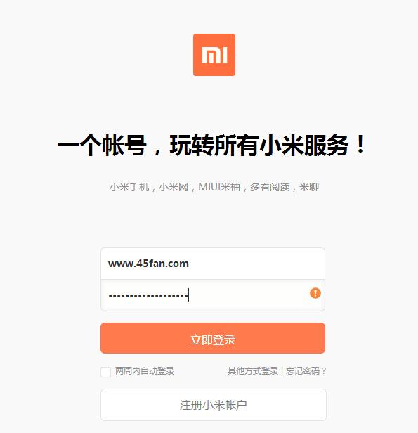 小米4抢购攻略大全