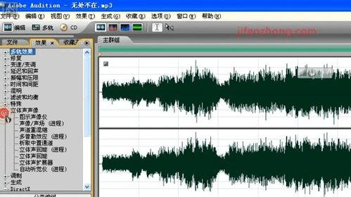 Adobe Audition怎么去除原唱声音