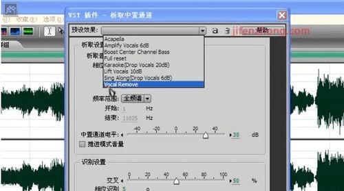 Adobe Audition怎么去除原唱声音