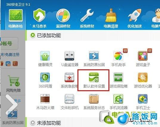 如何把ie浏览器设置成默认浏览器